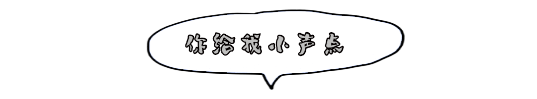 为什么打呼噜的人，不会被自己的呼噜声吵醒？