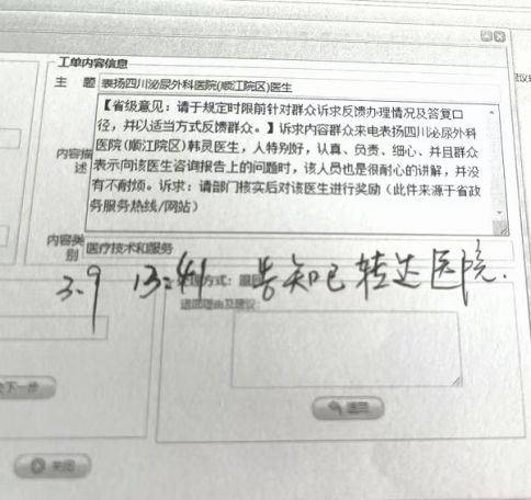 言短情长  医患情深
