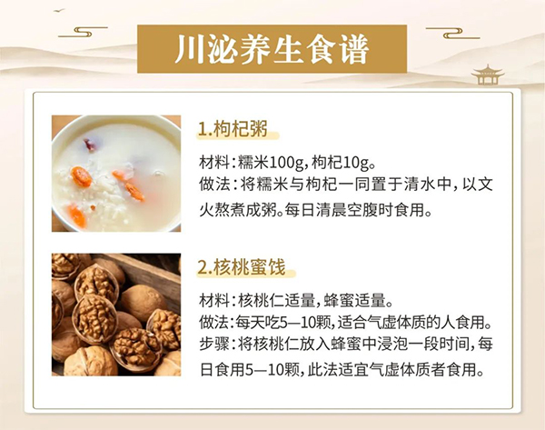 冬季进补4种吃法 滋补养颜又美味