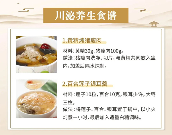 冬季进补4种吃法 滋补养颜又美味