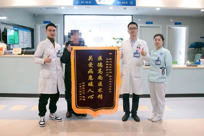 患者连送三面锦旗 为川泌医生点赞!