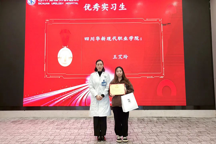 四川泌尿外科医院举行2023届护理实习生结业典礼