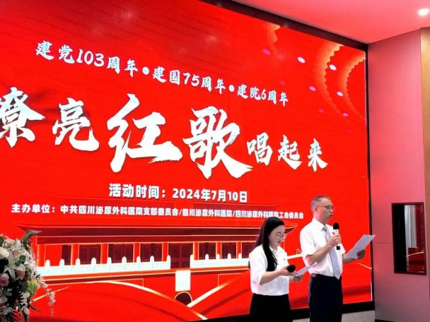 红歌悠扬，唱暖医心——四川泌尿外科医院的一场心灵之旅
