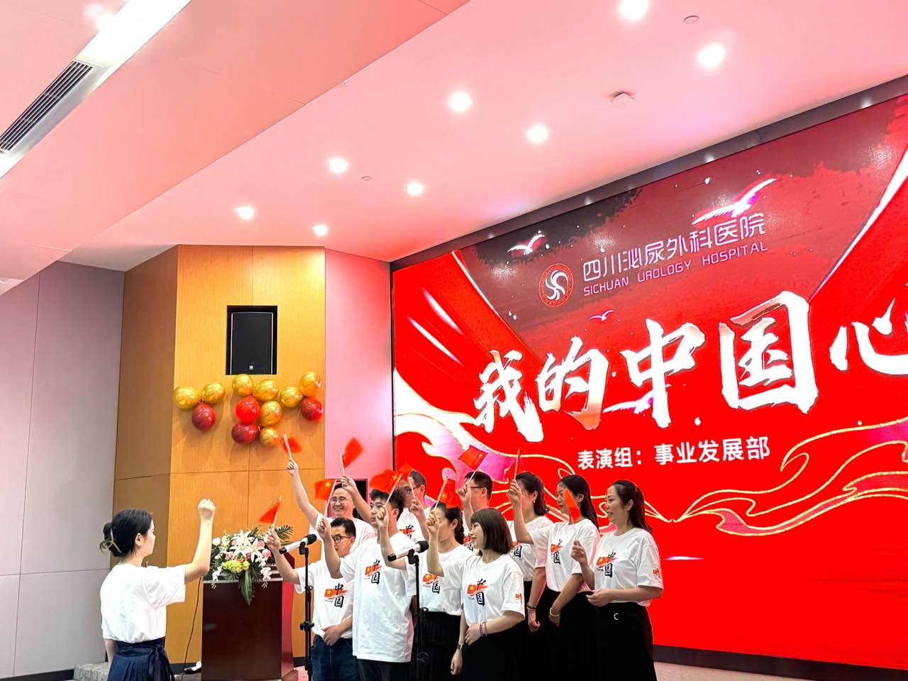 红歌悠扬,唱暖医心——四川泌尿外科医院的一场心灵之旅