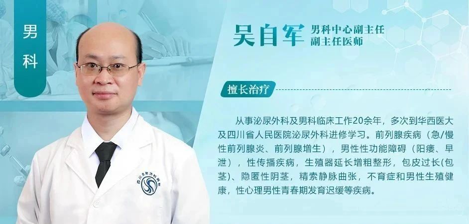 精索静脉曲张：男人“蛋蛋”的危机
