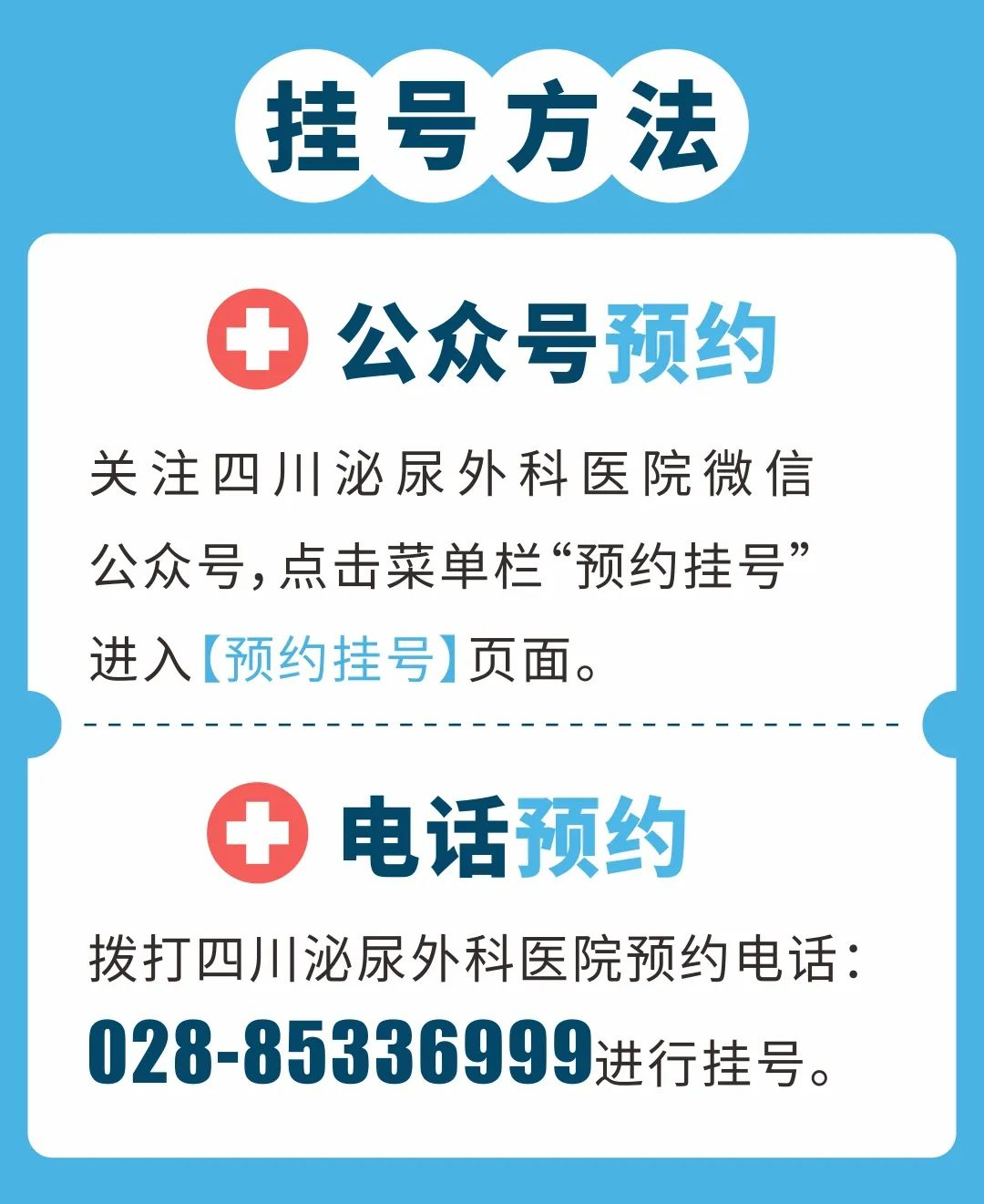 别让泌尿外科疾病悄悄拖垮你！这些知识你一定要懂