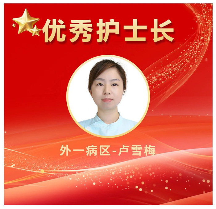2025年护士节表彰——致敬白衣天使,弘扬护理精神