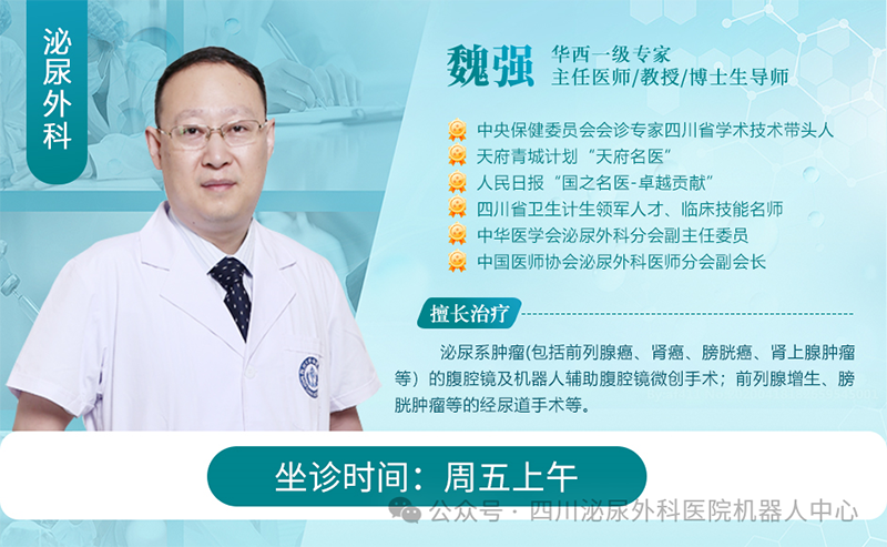 精准除癌丨川泌成功完成复杂前列腺癌手术