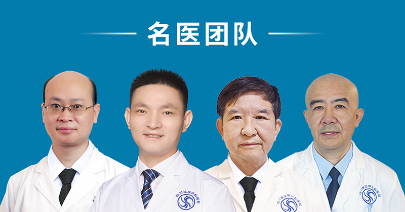 四川泌尿外科医院男科以中西医结合为特色