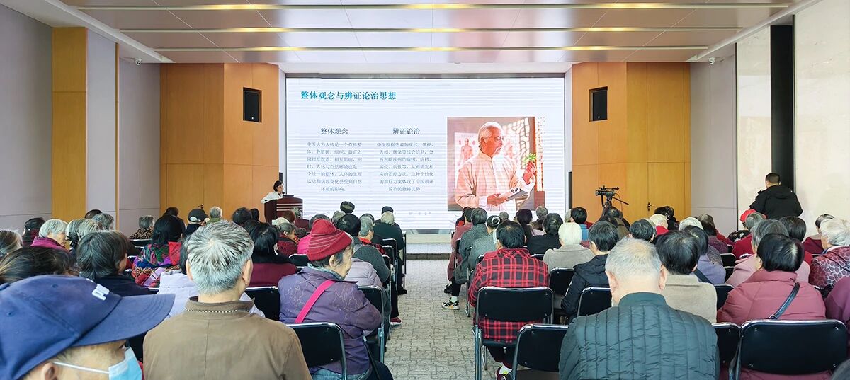 辨体质，巧养生：民建公益大讲堂为老年朋友送上冬季健康指南