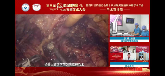 7w+医学人围观的直播间2台手术联播，华西专家携手四川泌尿外科医院共展风采