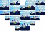 全新起航 荣耀绽放 四川泌尿外科医院召开2021-2022工作大会