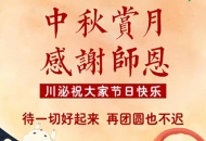 疫情无情人有情 工会中秋送月饼