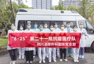 党建引领，同心抗疫——川泌党支部建起抗疫“红色堡垒”