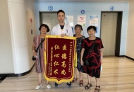 优质服务暖人心，患者康复送锦旗