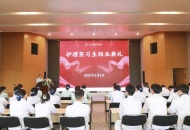 2022届护理实习生结业大会