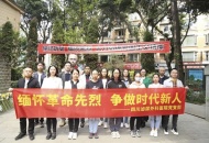 【缅怀革命先烈·争做时代新人】中共四川泌尿外科医院党支部开展主题党日活动