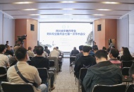 四川省中医药学会男科专业委员会七届一次学术会在成都召开