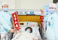 川泌血透丨永不停“析”的敬业福