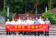 四川泌尿外科医院开展红色教育丨以长征精神淬炼医者初心