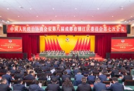 曾政光同志出席锦江区政协八届七次会议闭幕会并在主席台就座
