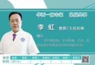 2020年5月11日至17日华西·川泌专家坐诊时间