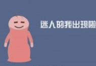 暑期少年儿童成长健康关爱计划