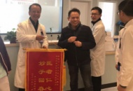 “医者仁心，妙手回春”川泌再次收到康复病患赠送的锦旗