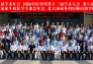 议中医男科传承、发展与创新，川泌参加世界中联男科专业委员会第十一届学术年会