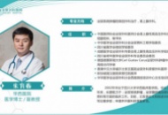 华西引领 向肾上腺高血压外科高地进军   ——川泌率先设置肾上腺高血压外科病区