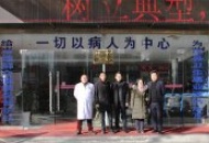 四川泌尿外科医院医联体单位再添新成员