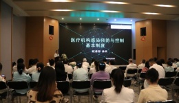 四川泌尿外科医院开展2022年第一季度院感知识培训