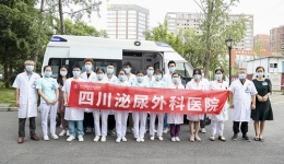 火速集结 星夜驰骋 四川泌尿外科医院采集队全力支援核酸检测工作