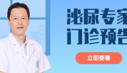 【华西泌尿专家】石明教授川泌门诊预告
