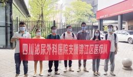 锦江，我们来了！