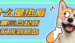 热搜：排队憋尿憋到尿血丨无痛血尿要小心……