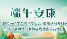 浓情端午 “粽”享安康——四川泌尿外科医院为员工发放端午福利