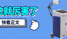 【好消息】四川泌尿外科医院引进勃起功能障碍先进治疗设备——以色列Renova体外线性冲击波治疗仪