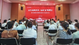 五载同心共筑·扬帆“医”路前行 ——四川泌尿外科医院举行五周年工作总结会