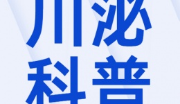 认识放疗：为前列腺癌患者重燃希望之光
