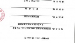 四川泌尿外科医院2024年一季度及3月和第10周医疗废水监测报告公示