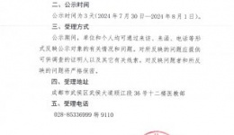2024年7月29日四川泌尿外科医院录取公示