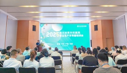 四川泌尿外科医院开展2025年“安全生产月”专题培训会