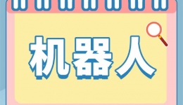 “机器人”主刀，您来配合：解锁川泌泌尿外科“加速康复”的全攻略