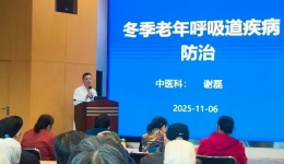 谢磊博士教你科学预防老年呼吸道疾病