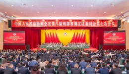曾政光出席锦江区政协八届七次会议开幕式