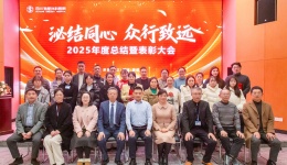 泌结同心 众行致远 | 四川泌尿外科医院2025年度工作总结暨表彰大会圆满召开