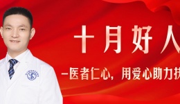 【成都全搜索】2020年8月、9月、10月“成都好人榜”集中发布