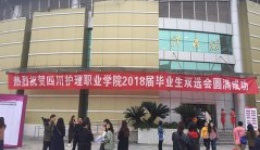 四川泌尿外科医院应邀参加毕业生双选会