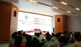 川泌召开省卫计委提升群众满意度等三项专题报告会议精神传达大会